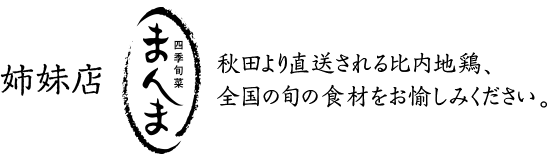 じょ里ぃグループ　まんま